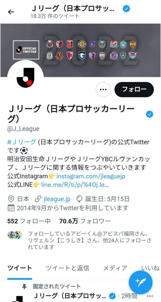 Jリーグ公式Twitter